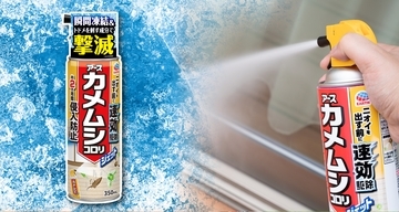 アース製薬から、『カメムシコロリ ジェット 350mL』新発売　不快害虫の悩みに応える！イヤなニオイを出す前に速効駆除