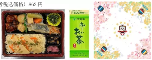 「「三浦海岸河津桜2026」キャンペーンを開催します！」の画像