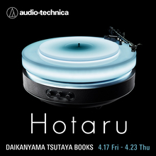 ミラノデザインウィークで初公開されたターンテーブル『Hotaru』　代官山 蔦屋書店にて4月17日~23日に期間限定POP-UPを開催
