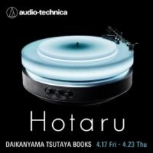 ミラノデザインウィークで初公開されたターンテーブル『Hotaru』　代官山 蔦屋書店にて4月17日~23日に期間限定POP-UPを開催