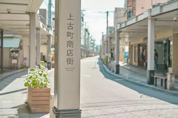 「若者たちの足が、再び新潟・古町へ向かう。──古着カルチャーが生む新たな賑わい」の画像
