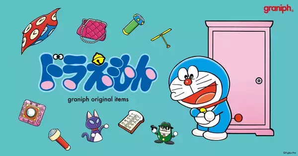 『ドラえもん』のグラニフオリジナルアイテムが登場！ 2026年8月11日(火)より発売