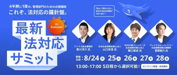freee法対応ガイド、法対応の情報収集の負担を軽くする新機能「ワンクリックアクセス」の提供を開始