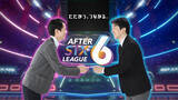 「社会人eスポーツリーグ「AFTER 6 LEAGUE™」 season 7　参加企業の募集を開始」の画像1