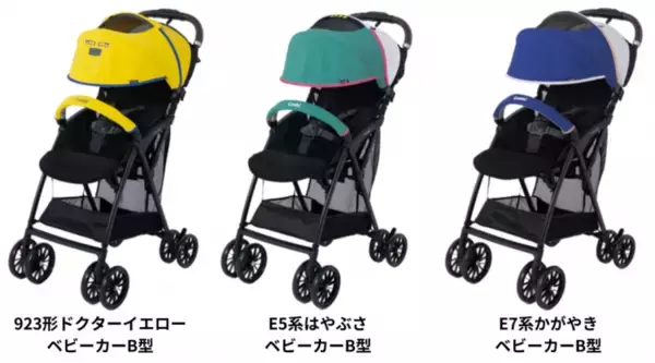「＼右よし！左よし！わが子によし！／人気新幹線モデルのベビーカー発売日決定！2024年12月17日(火)より順次出発進行」の画像