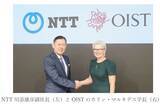 「NTTとOIST、サステナブルなAI社会の実現をめざし、包括的な研究連携に合意～環境・量子・脳神経科学分野などで連携～」の画像1