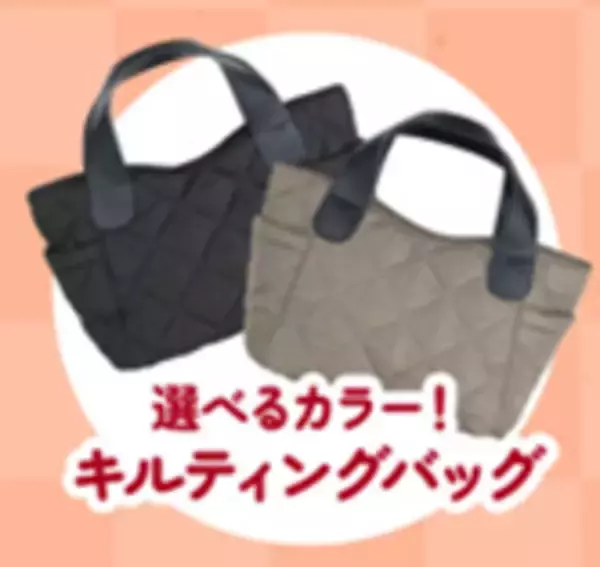 「最大5,044円お得！！デニーズの「2026 福袋」オリジナルキルティングバッグつき１１月14日（金）よりデニーズ店舗で予約開始」の画像