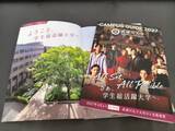 「「さあ、学生総活躍大学へ」。共学化する「武庫川大学」の大学案内『キャンパスガイド2027』が完成しました。」の画像2