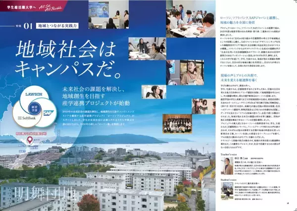 「「さあ、学生総活躍大学へ」。共学化する「武庫川大学」の大学案内『キャンパスガイド2027』が完成しました。」の画像
