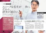 「「さあ、学生総活躍大学へ」。共学化する「武庫川大学」の大学案内『キャンパスガイド2027』が完成しました。」の画像5
