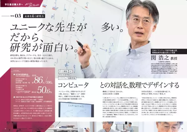 「「さあ、学生総活躍大学へ」。共学化する「武庫川大学」の大学案内『キャンパスガイド2027』が完成しました。」の画像