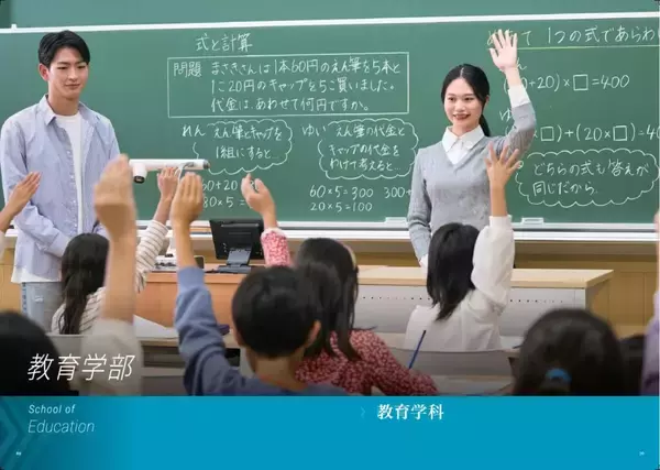 「「さあ、学生総活躍大学へ」。共学化する「武庫川大学」の大学案内『キャンパスガイド2027』が完成しました。」の画像