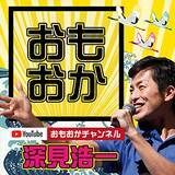 「飲食店のインバウンド対策「最前線」成功事例から学ぶ、日本の飲食店が世界に向けて取り組むべきこととは」の画像5