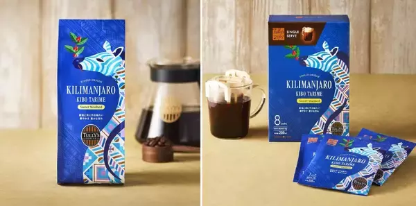 「伊藤園とタリーズコーヒー、タンザニア・タリメ地区の生産者と協同して作り上げたキリマンジャロコーヒー豆を使用した新商品を、それぞれ10月より販売開始」の画像