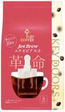 「【新商品】エチオピア モカを100％使用した最短10秒レギュラーコーヒー『KEY DOORS+ JET BREWエチオピア モカ』2026年3月1日（日）より発売」の画像1