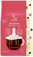 【新商品】エチオピア モカを100％使用した最短10秒レギュラーコーヒー『KEY DOORS+ JET BREWエチオピア モカ』2026年3月1日（日）より発売