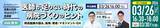 「医療AI活用Webセミナー・医師編、3月26日（木）開催　～現役医師が語る、採用・育成・マネジメント・DX～」の画像1