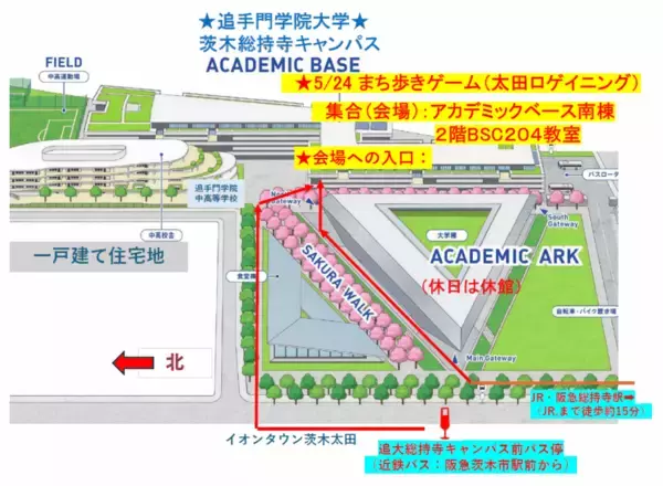 「追手門学院大学地域創造学部の学生が5月24日にまち歩きゲーム「太田ロゲイニング」を開催 ― 茨木市の総持寺から太田地区が舞台、官学民一体で行う地域の魅力発信イベント」の画像