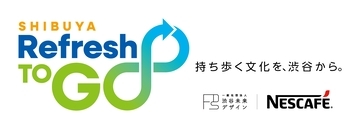 マイボトル利用推進を中心に“持ち歩きたくなる”をデザインする新プロジェクト「SHIBUYA Refresh TO GO」を始動