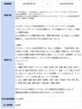 「4月の炎上分析データ公開！炎上件数、300件（調査対象期間：2026年4月1日～4月30日）」の画像5