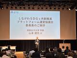 「清泉女子大学が「しながわSDGs共創推進プラットフォーム」に参画 ― 地域と連携し、SDGs推進へ」の画像2