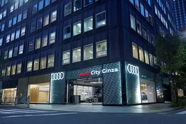 アウディ、「Audi City 銀座」を12月7日にグランドオープンアウディブランドの最先端を体感できるショールームを公開