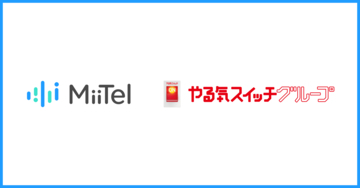 対面会話解析AI「MiiTel RecPod」AIビジネスアシスタント「MiiTel Synapse Copilot」、やる気スイッチグループに導入
