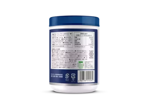 「ネスレ日本から、コストコ限定で「Orgain クレアチンモノハイドレート」新発売」の画像