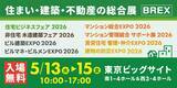 「エヌ・シー・エヌ「非住宅 木造建築フェア 2026」に出展」の画像2