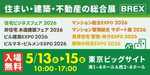 「エヌ・シー・エヌ「非住宅 木造建築フェア 2026」に出展」の画像