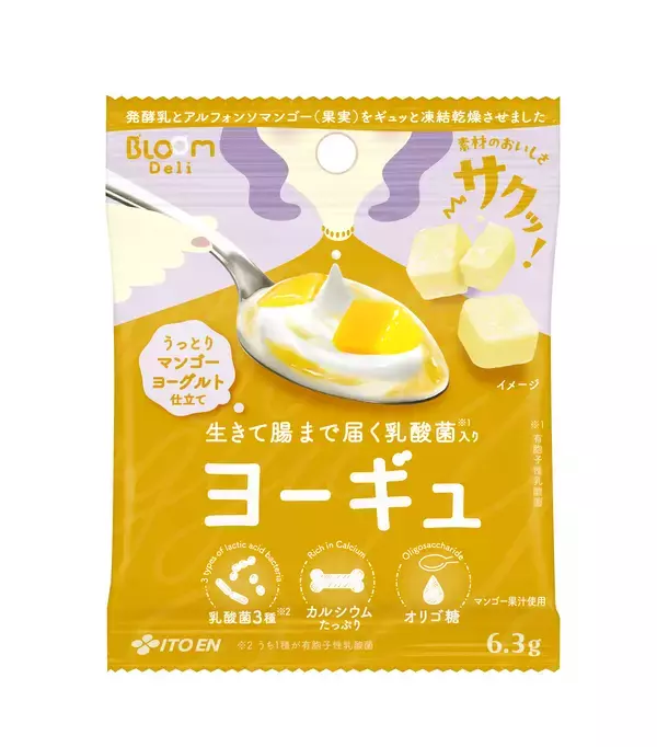 「飲料の枠を超えた新たな挑戦。「ヨーギュ プレーン」「ヨーギュ マンゴー」を、6月1日（月）に新発売（1都3県限定）」の画像