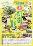 「物販から“現地送客”へ、変わる自治体アンテナショップ銀座・新潟情報館 THE NIIGATA開館2周年で見えた新たな役割」の画像7