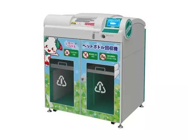 オークワとサントリーの「ボトルtoボトル」水平リサイクルにTERAOKAのペットボトル減容回収機「ボトルスカッシュ」を採用