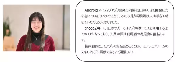 「第一線で活躍するAndroidエンジニアあんざいゆき氏がRIZAPグループの技術顧問に就任」の画像