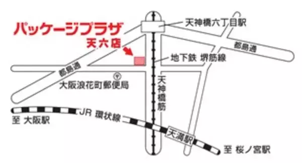 「包装用品の専門店『パッケージプラザ天六店』４月３日(水)大阪市北区の天神橋筋商店街近くにオープン」の画像