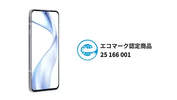 「FCNTの最新スマートフォン「arrows Alpha」が「au +1 collection」で採用。12月12日（金）からau Online Shopにて販売」の画像