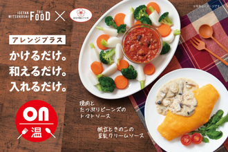 【跡見学園女子大学】生活環境マネジメント学科　石渡ゼミ✕クイーンズ伊勢丹の<第3弾>共同開発商品が発売されました！