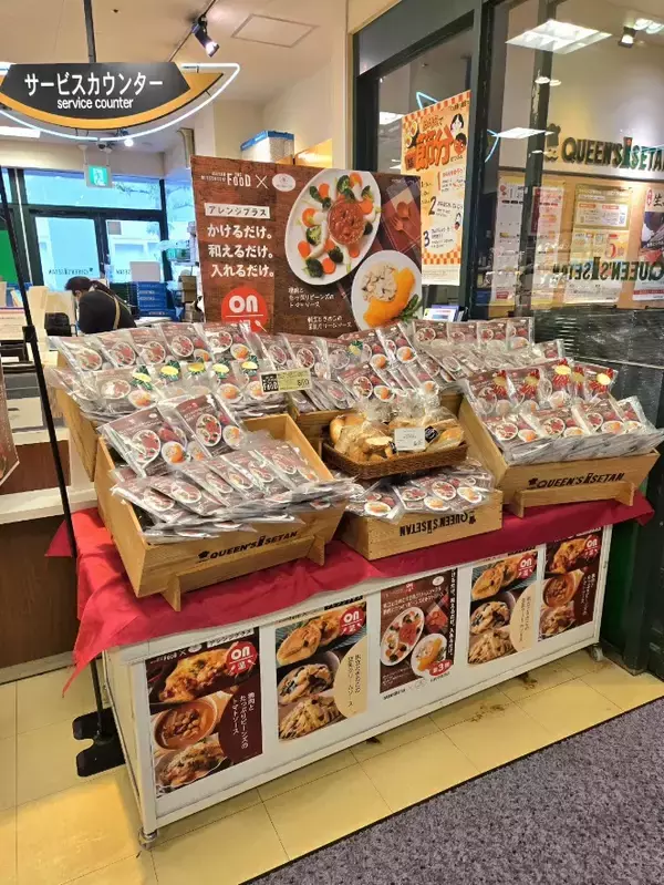 「【跡見学園女子大学】生活環境マネジメント学科　石渡ゼミ✕クイーンズ伊勢丹の<第3弾>共同開発商品が発売されました！」の画像