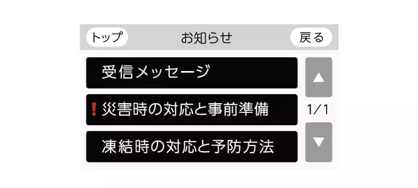 「災害時にもお湯が使用可能なハイブリッド給湯機「HPHB R290」 防災体験イベント「よしおか防災DAYS」に出展」の画像