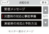 「災害時にもお湯が使用可能なハイブリッド給湯機「HPHB R290」 防災体験イベント「よしおか防災DAYS」に出展」の画像9