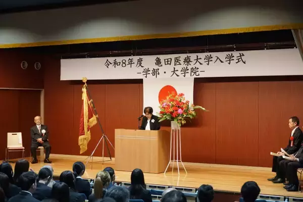 「亀田医療大学が令和8年度入学式を挙行 ― 学部生67名、大学院生10名が入学」の画像