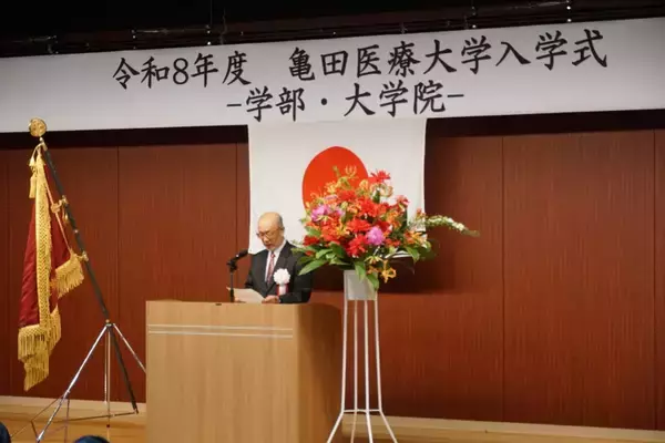 「亀田医療大学が令和8年度入学式を挙行 ― 学部生67名、大学院生10名が入学」の画像