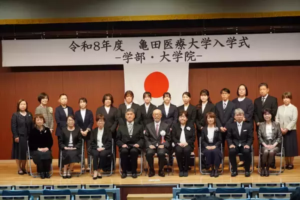 「亀田医療大学が令和8年度入学式を挙行 ― 学部生67名、大学院生10名が入学」の画像
