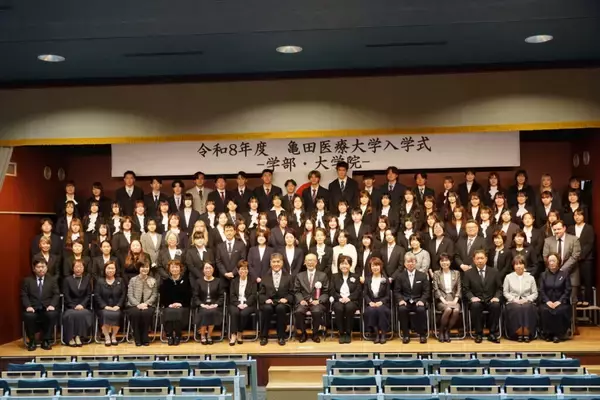 「亀田医療大学が令和8年度入学式を挙行 ― 学部生67名、大学院生10名が入学」の画像