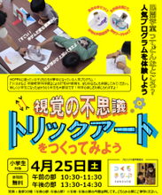 【社会課題「小１の壁」「小４の壁」に対応】共働き世帯の”預かり＋教育”ニーズに応える民間学童クラブ　京進、外部パートナーとの連携によるSTEAM教育実践イベントを京都府長岡京市で開催