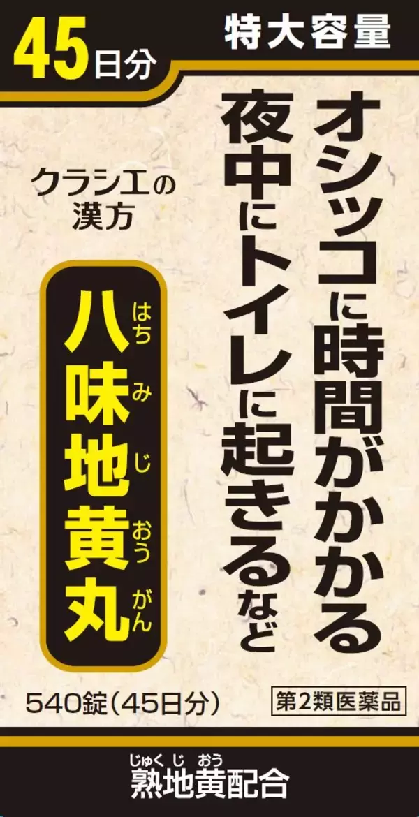 「スギ薬局×クラシエグループAED 寄贈事業実施」の画像