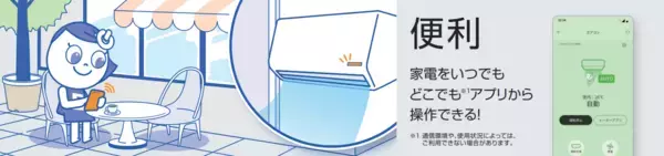 「新アプリ「エディオンスマートアプリ」リリースのお知らせ」の画像