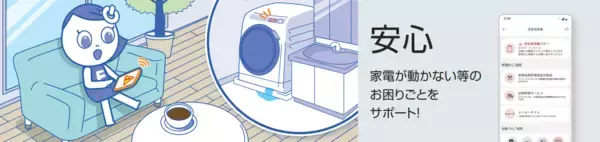 「新アプリ「エディオンスマートアプリ」リリースのお知らせ」の画像