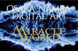 「アートとテクノロジーが融合した“超現実”の世界「MIRACLE WORLD」大阪・なんばに2025年12月5日にオープン」の画像1
