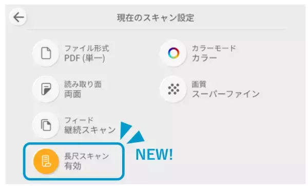 「ScanSnap iX2500からネットワークフォルダーへの直接保存時に検索可能なPDFでの保存が可能！」の画像